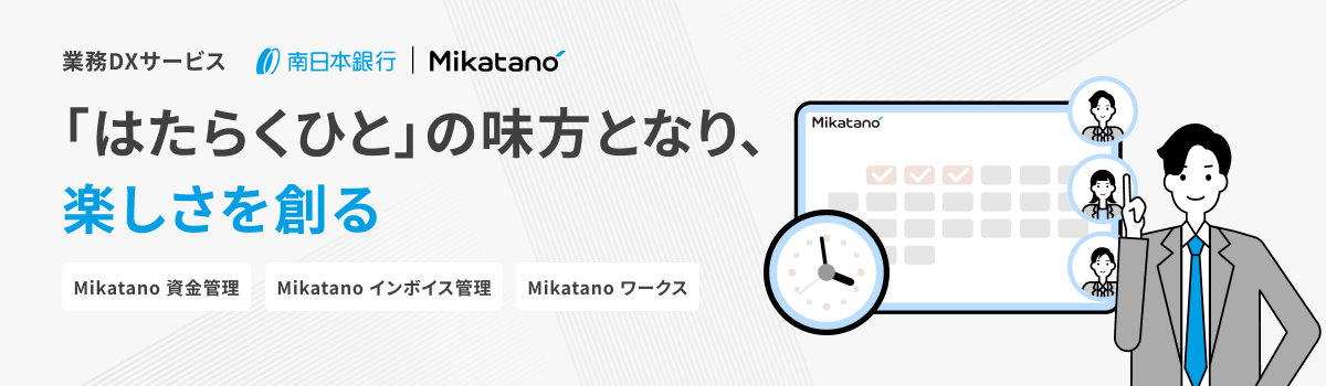 bnr_mikatano_matome_nangin_1200x350.png