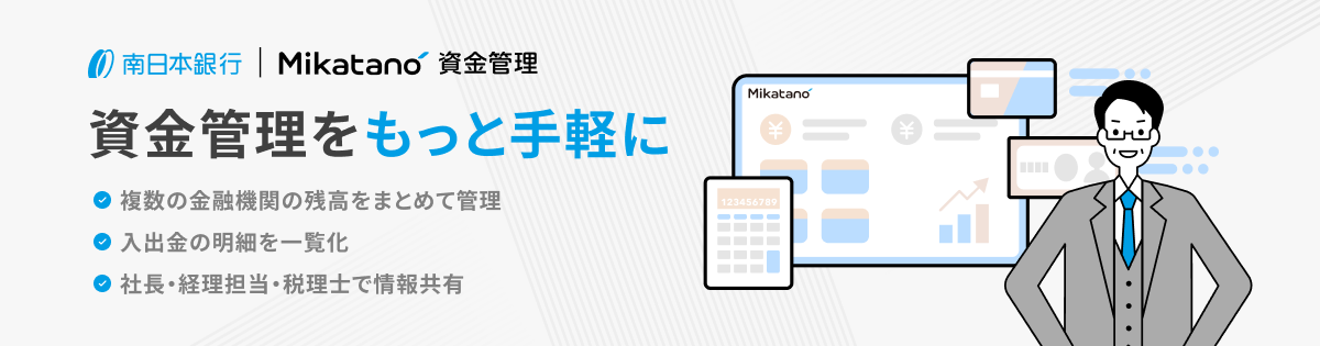 bnr_mikatano_nangin_shikin_pc.png