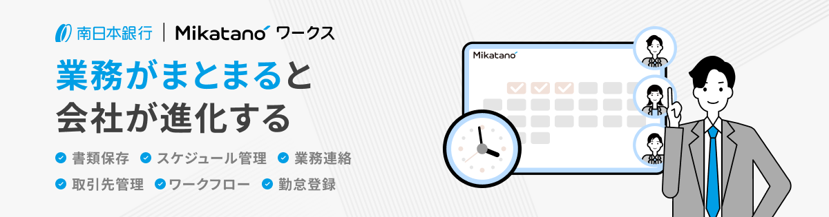 bnr_mikatano_nangin_works_pc.png