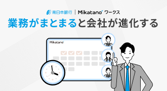南日本銀行 Mikatanoシリーズ