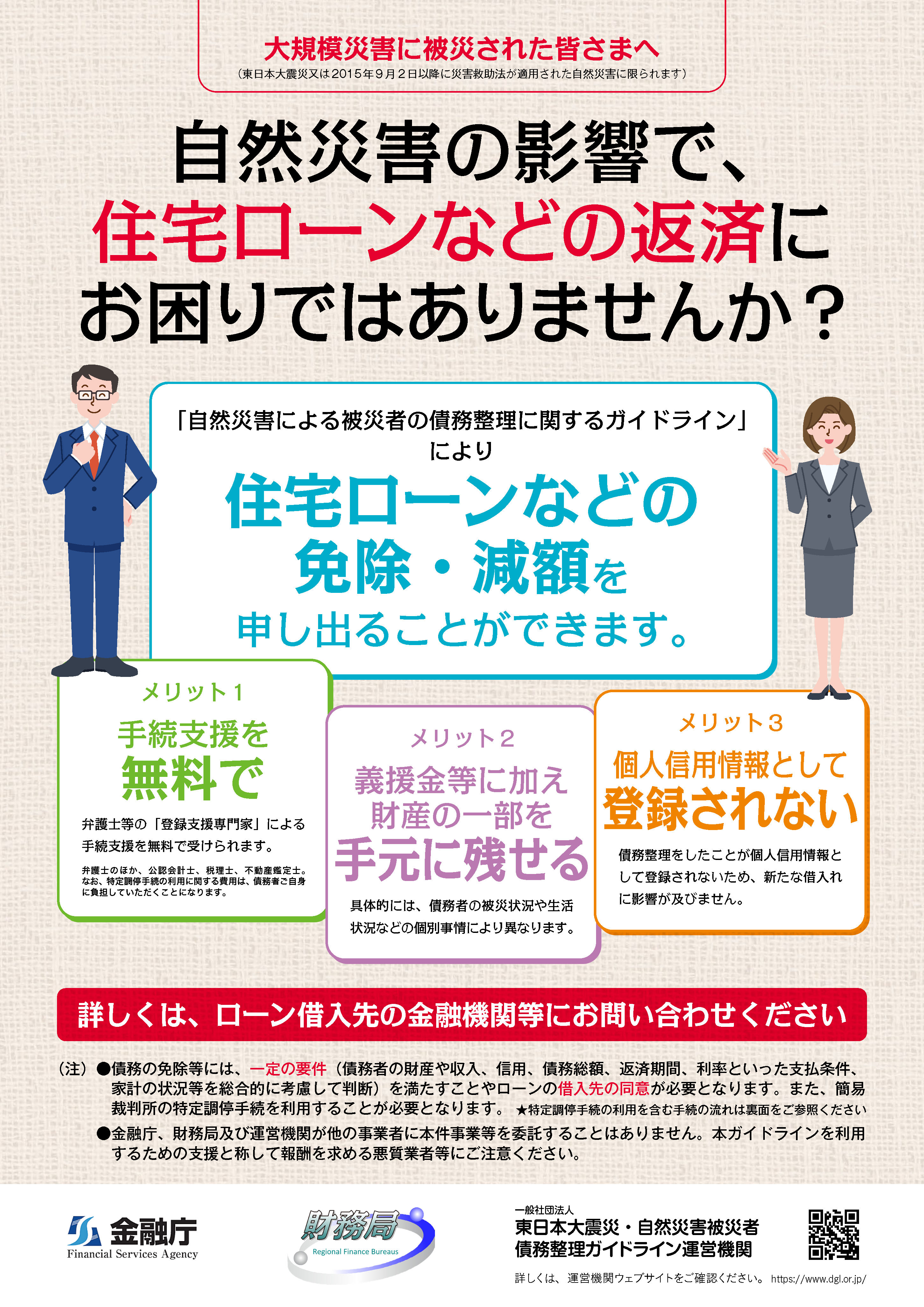 汎用版チラシ