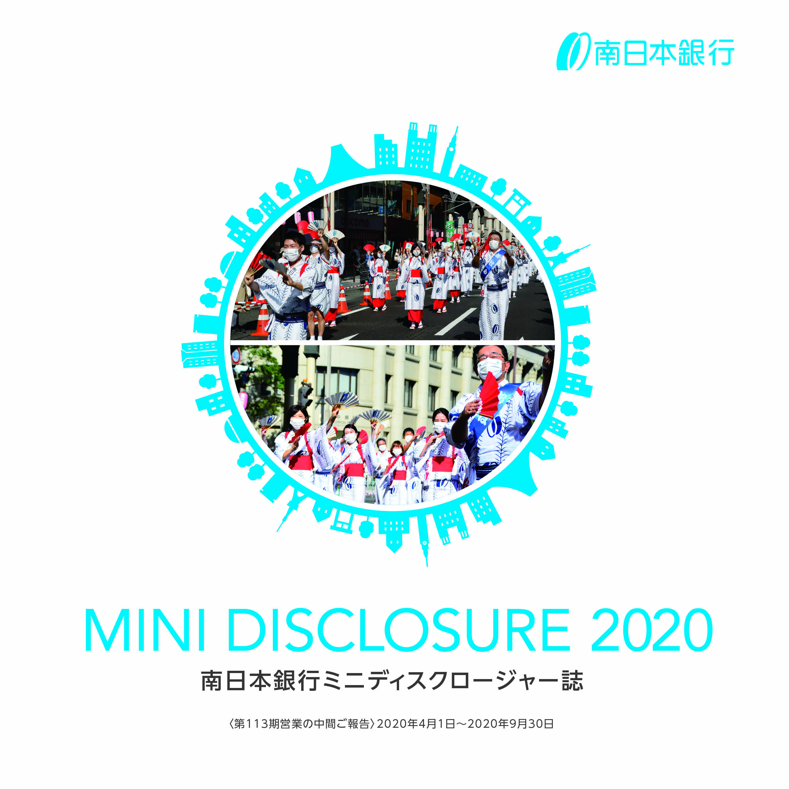 202011_MID_mini_Cover.jpg