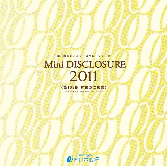 Mini-Disclosure2011_103-3.gif