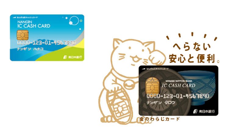 IC CASH CARD