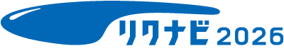 リクナビ2026